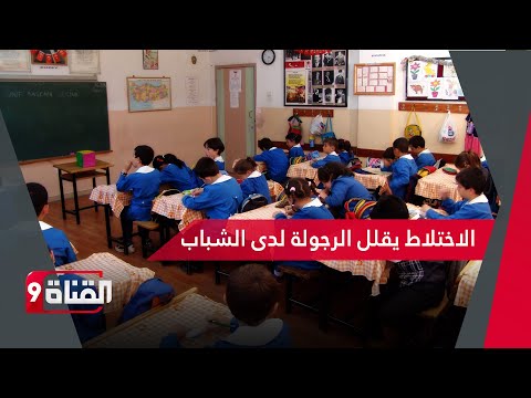 د عبدالعزيز الأنصاري يرد على فكرة الاختلاط في المدارس
