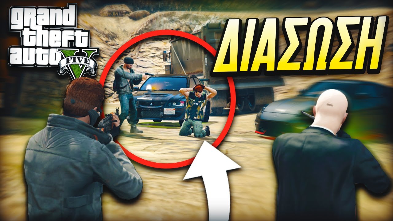 ΣΩΣΑΜΕ ΤΟΥΣ ΜΕΤΑΛΛΩΡΥΧΟΥΣ ΑΠΟ ΤΟΥΣ UNDERGROUNDS ΠΑΡΕΑ ΜΕ ΤΟΝ HITMAN GTA V RP !!!