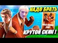 MIRWANA И LETW1K3 БЬЮТСЯ ЗА ТОПОВЫЙ СКИН НА ТУРНИРЕ ФОРТНАЙТ. SILK SONIC CUP FORTNITE