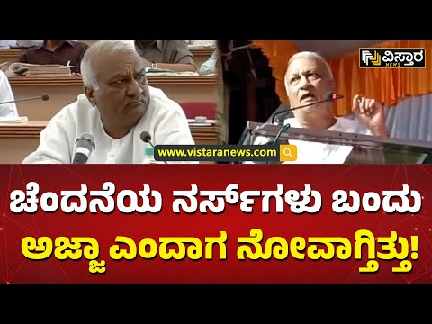 ಶಾಸಕ ರಾಜು ಕಾಗೆ ಮಾತುಗಳೀಗ ಫುಲ್‌ ವೈರಲ್‌ | MLA Raju Kage's viral speech about Nurse  |Vistara News