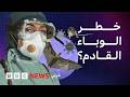لماذا تصيب أمراض الحيوانات مثل إيبولا وفيروس هانتا البشر بوتيرة أكبر mp3