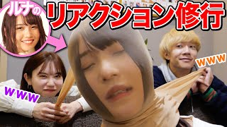 るなのリアクションが薄すぎるので地獄の顔面ストッキングでとんでもない顔になったwwwwww