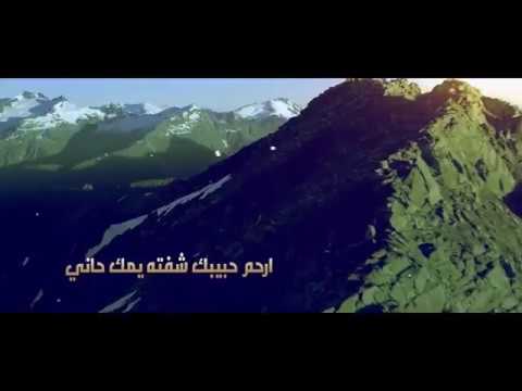 مصطفى الربيعي حلم حصريا مونتاج روعة