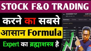 Stocks Future में Trading कैसे करें ✅ | कौन सा Stocks में Future Trading करें | Iofs Hindi