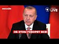 ⚡️ЭКСКЛЮЗИВ! ЭРДОГАН ГОТОВ! Турция открывает двери для ПУТИНА и ТРАМПА, мир на кону