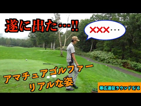 帯付き 自由自在のゴルフ人生 帯付き 自由自在のゴルフ人生 - メルカリ