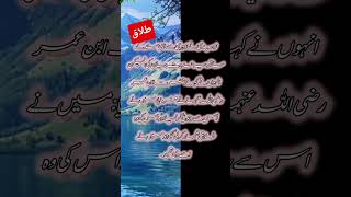 Islamic video al Muslim -3658 #shortvideo #subscribemychannel #islamicshorts #youtubeshorts