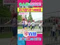 珍百景「子ども自ら育つ幼稚園」