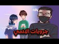 عبثيات جروبات الانمي