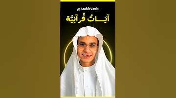 عبد الرحمن مسعد – تلاوة خاشعة تريح القلب #قرآن #quran #تلاوات #تلاوة_خاشعة #islam #عبدالرحمن_مسعد