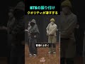BTSの振り付けクオリティが凄すぎる #BTS #ジミン #振り付け #kpop