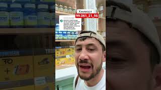 gemaroy Dori gemaroy davolash