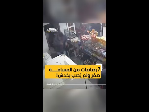 الأكثر حظ ا في العالم نجا محاولة اغتيال ب7 رصاصات بأعجوبة اخبار المشهد البرازيل المشهد