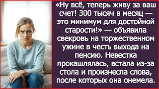 видео: Ну всё, теперь живу за ваш счет! Объявила свекровь на торжественном ужине в честь выхода на пенс картинка: Ну всё, теперь живу за ваш счет! Объявила свекровь на торжественном ужине в честь выхода на пенс