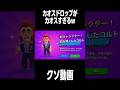 【ブロスタ】カオスドロップがカオスすぎるwww【音割れ】