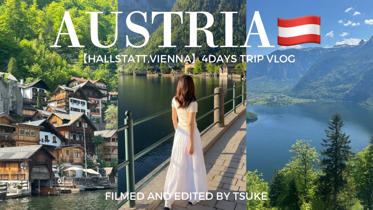 【Austria vlog】ハルシュタットとウィーンで過ごす4日間のオーストリア旅行｜大自然＆絶景スポット