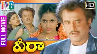 Veera Telugu Full Movie | Rajinikanth | Roja | Meena | Charanraj | Ilayaraja | Indian Video Guru