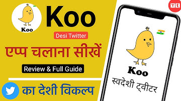 Koo App - How to Use Koo App | Koo App Kaise Use Kare | कू एप्प चलाना सीखे | Full Beginners Guide