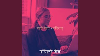 निद्रालु (ध्यान दें) - पियानो जैज