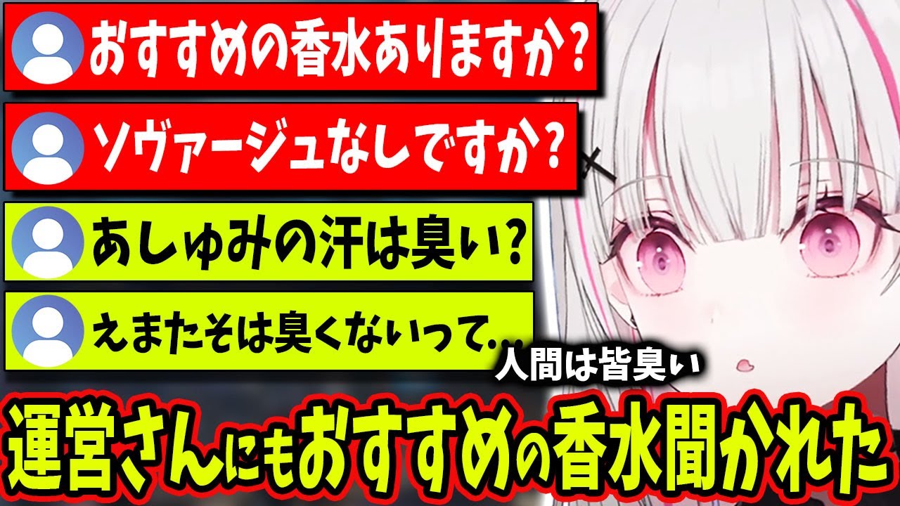 ぶいすぽっ！フレグランス　オードトワレ 空澄セナ　開封済 第2弾】ぶいすぽっ！フレグランス オードトワレ