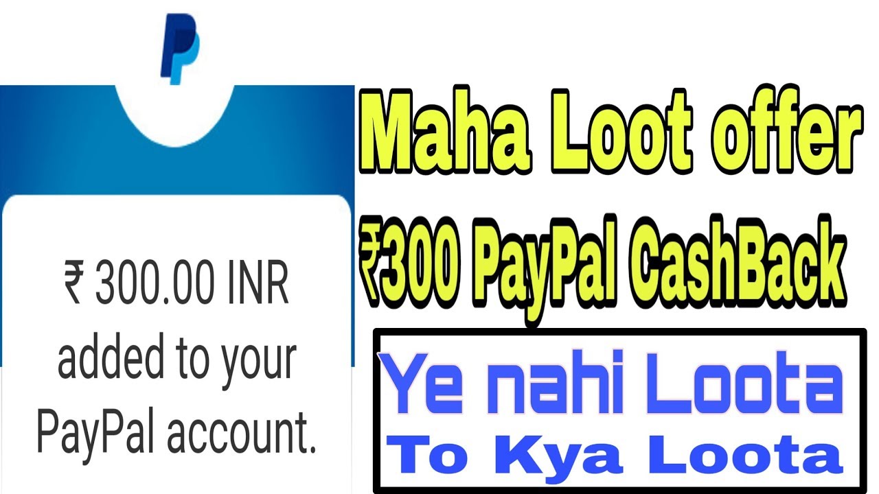 PayPal Maha Loot offer || Get ₹300 CashBack for all user || Dekho nahi looto. Aisa offer nahi milega