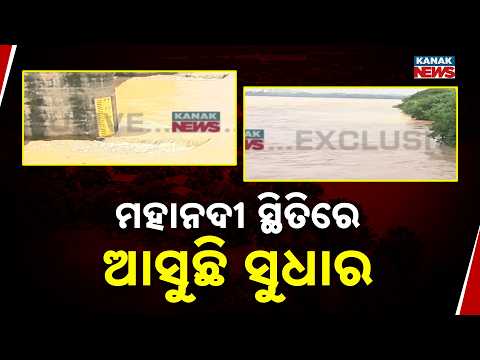 Hirakud Dam Update | 12 Gates Opened as Mahanadi Flood Situation Improves