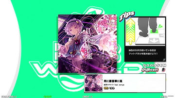 【DDR WORLD】DDP GFC　月に叢雲華に風 / 幽閉サテライト feat. senya