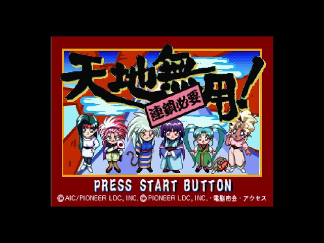 天地無用！連鎖必要. [SEGA SATURN - Pioneer LDC, Access]. (1997