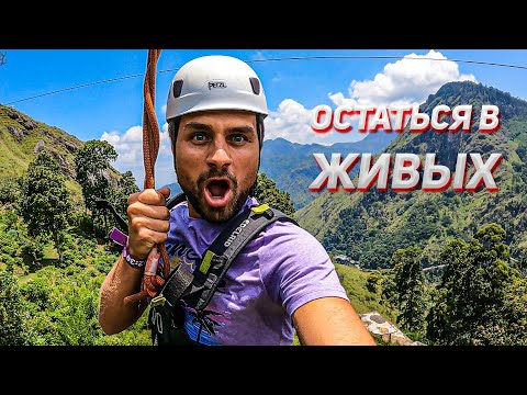 ТОП 10 Мест Что Посмотреть На Шри Ланке! Особенности Острова / Тревел 24