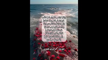 سورة النساء ٦ #قرآن #قرآن_كريم #قران #قران_كريم #قرأن #quran