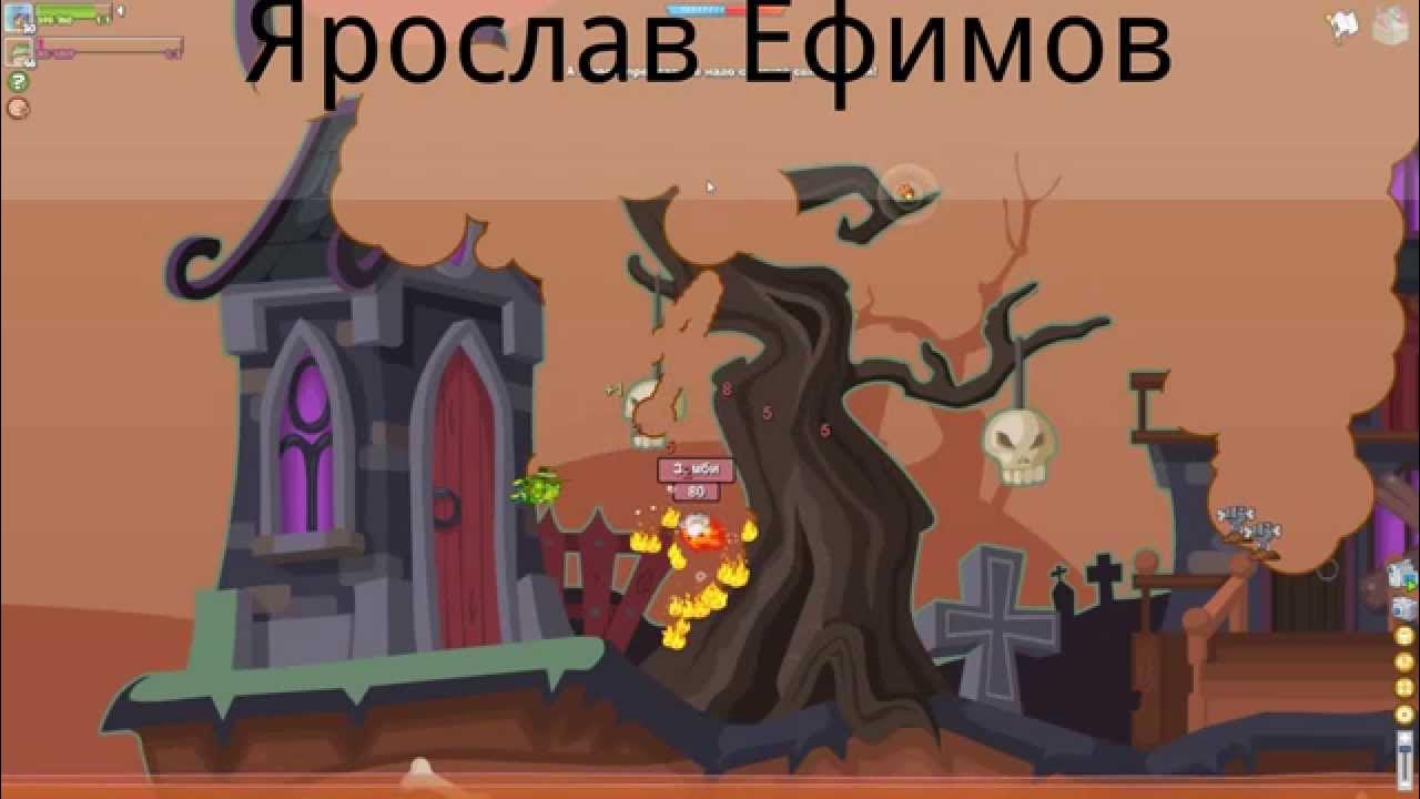 Прохождение пылающих. Прохождение пылающих