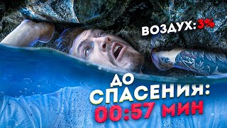 ВЗАПЕРТИ ПОД ЗЕМЛЕЙ | НЕ ХВАТИЛО ВОЗДУХА