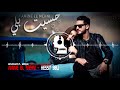 Amine El Mehni أمين المهني ـ حسيت بلي Bachata Remix By DJ Ramon 
