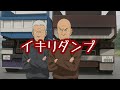 「イキリダンプ」曲フル
