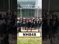 NMB48 29th Single『#これが愛なのか? 』❤️&zwj;🔥 本日発売日!