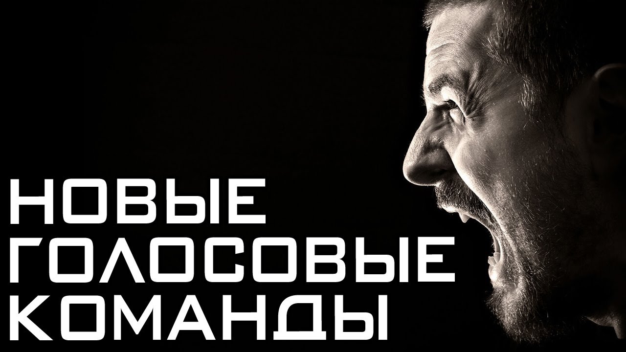 Голосовые команды мазда
