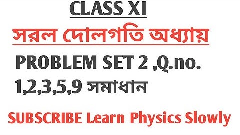 class xi,সরল দোলগতি অধ্যায় , problem Set 2 ,Q.no. 1,2,3,5,9 সমাধান