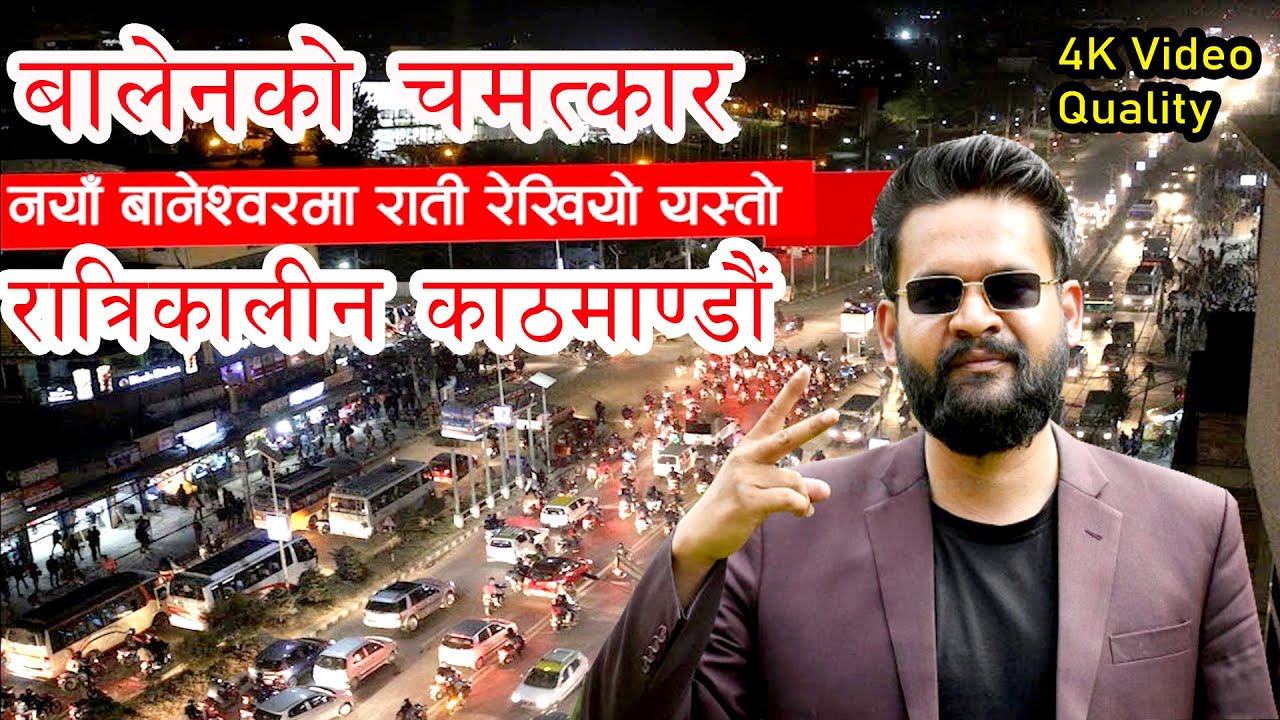 Balen Sha Le Gare Baneshor Area Ma Chamatkar || Bike Vadama Magera Bato Herna Jada Vayo Ramailo