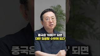 중국은 '이때가' 되면 대만을 침공할 수밖에 없다 (임용한 박사)