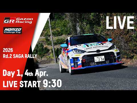 【live配信】jaf全日本ラリー選手権 第2戦morizo Challenge Cup Saga Rally National Championship 2026 Day1