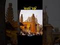 Jai malhar 🙌🫶🏻 #jejuri #pune #khandoba #jejuri_khandoba #bhandara #maharashtrianculture