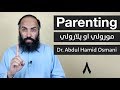 Parenting part 08  03 years old  dr abdul hamid osmani        