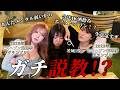 【ガチ説教】とあまる改造計画始動！？