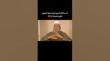 اخلع نياشينك 