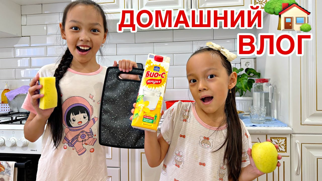 ДОМАШНИЙ ВЛОГ🎥🏡/ҚЫЗЫЛОРДАҒА КЕЛДІК🥳😅