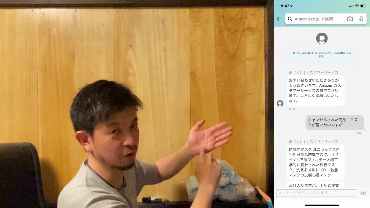 アマゾンで注文した商品がキャンセルされた のに家に届いたのでカスタマーサービスに問い合わせ Youtube