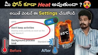 How To Fix Android Phone Heating Problem 🥵| Telugu | How To Solve Android Mobile Heating Problem screenshot 5