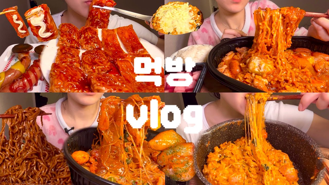(먹방vlog)맵다매워🔥내사랑 맵짠음식❤🔥 고자극 먹방브이로그마라샹궈,짜파게티,불닭쌈,불닭팽이버섯쌈,두찜 불닭로제찜닭,땅콩버터사과