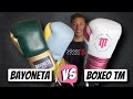 Bayoneta vs boxeo tm comparison review