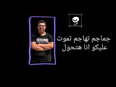 بدايتنا٠٠مهرجان ابن البلد Ebn Elbalad Mahmoud Seif Omar Koi